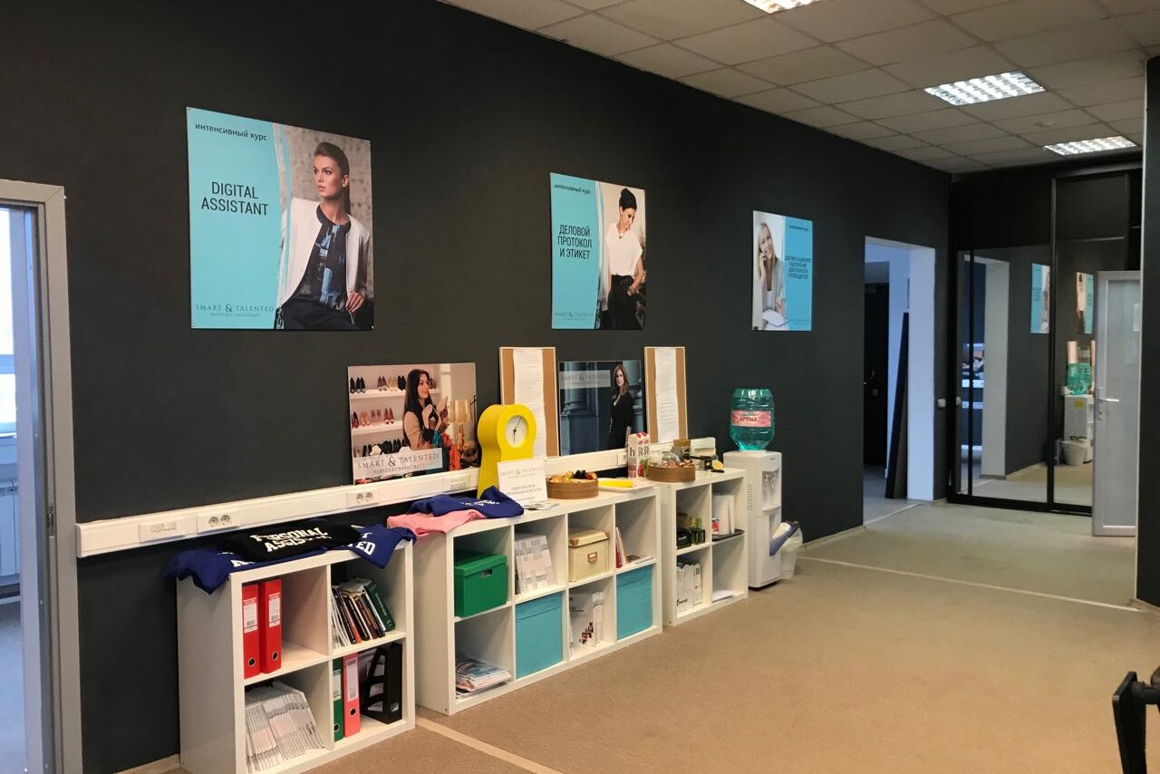 Арендовать Школа персональных ассистентов. Тренинг-лофт на Ленинском