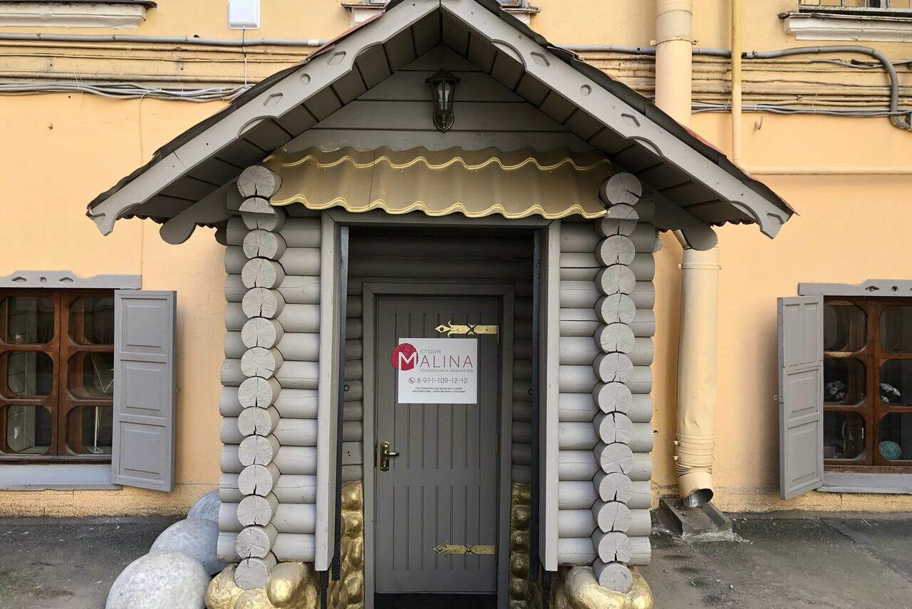 Арендовать Студия "MALINA Психология и Творчество"