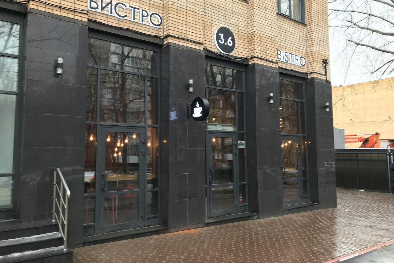 Арендовать Кофейня Bistro 3.6