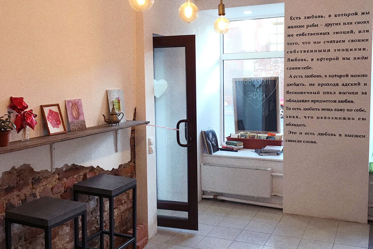 Арендовать Кофейня "Любовь и Кофе" 