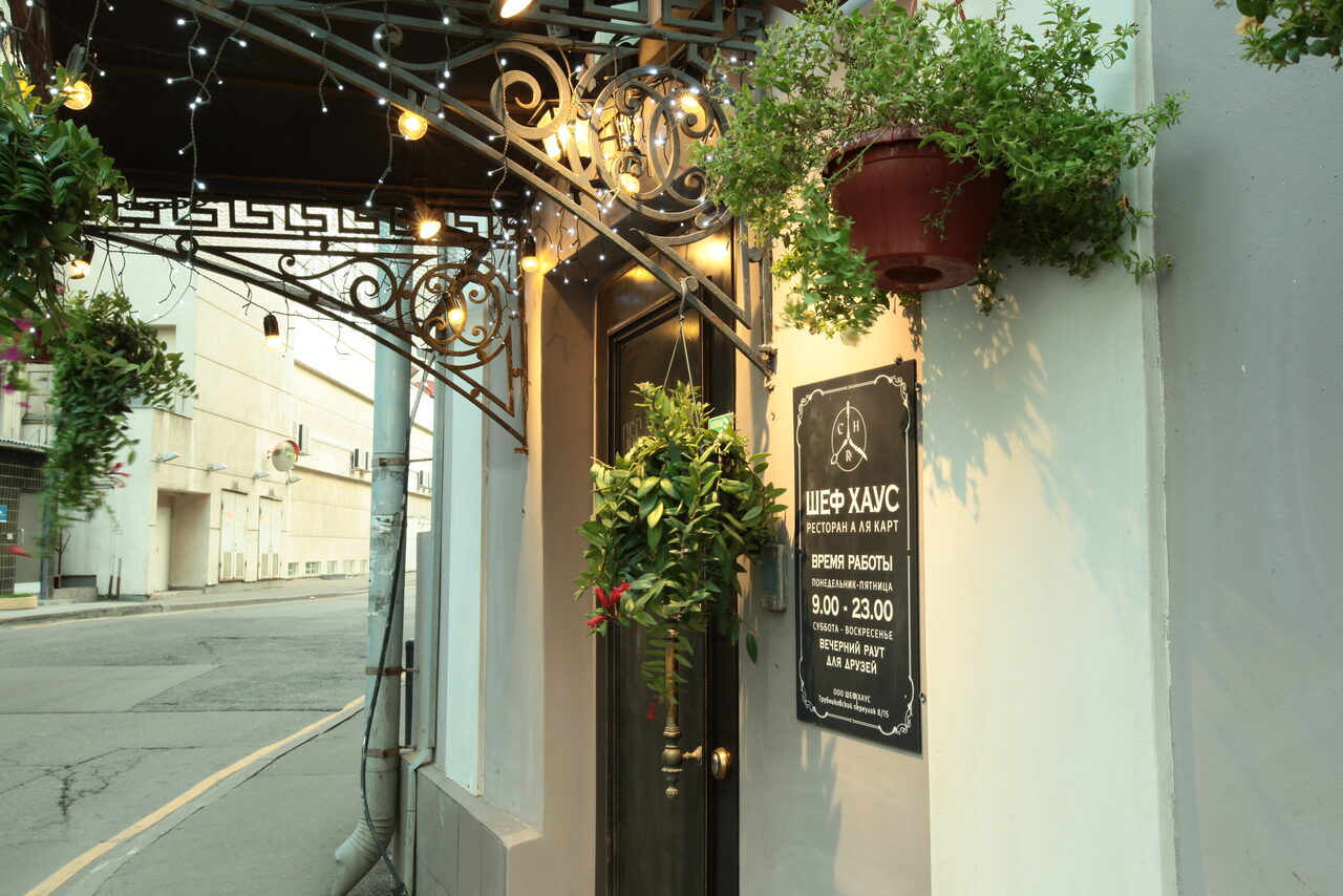 Арендовать Ресторан авторской кухни
