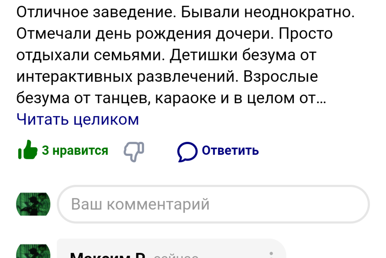 Арендовать Karaoke loft with light music