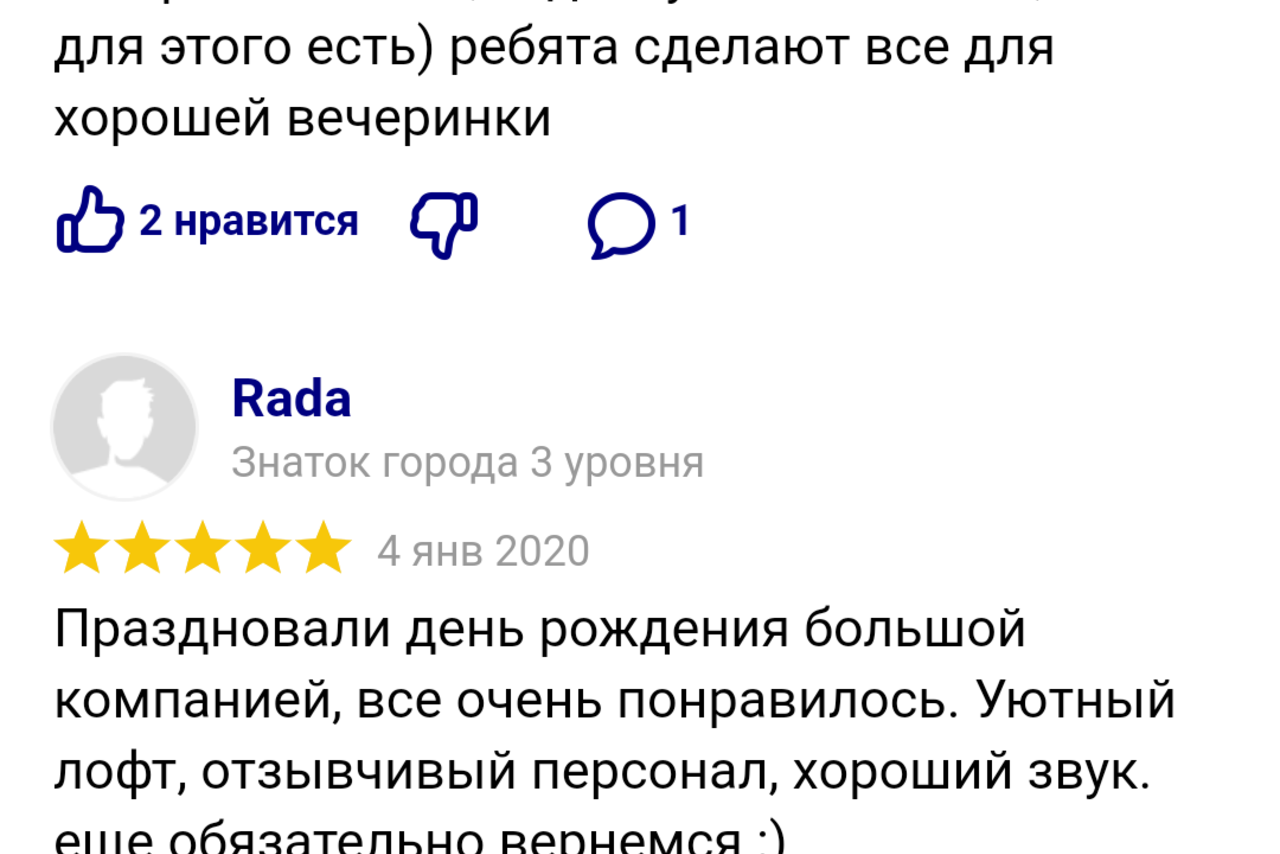 Арендовать Karaoke loft with light music