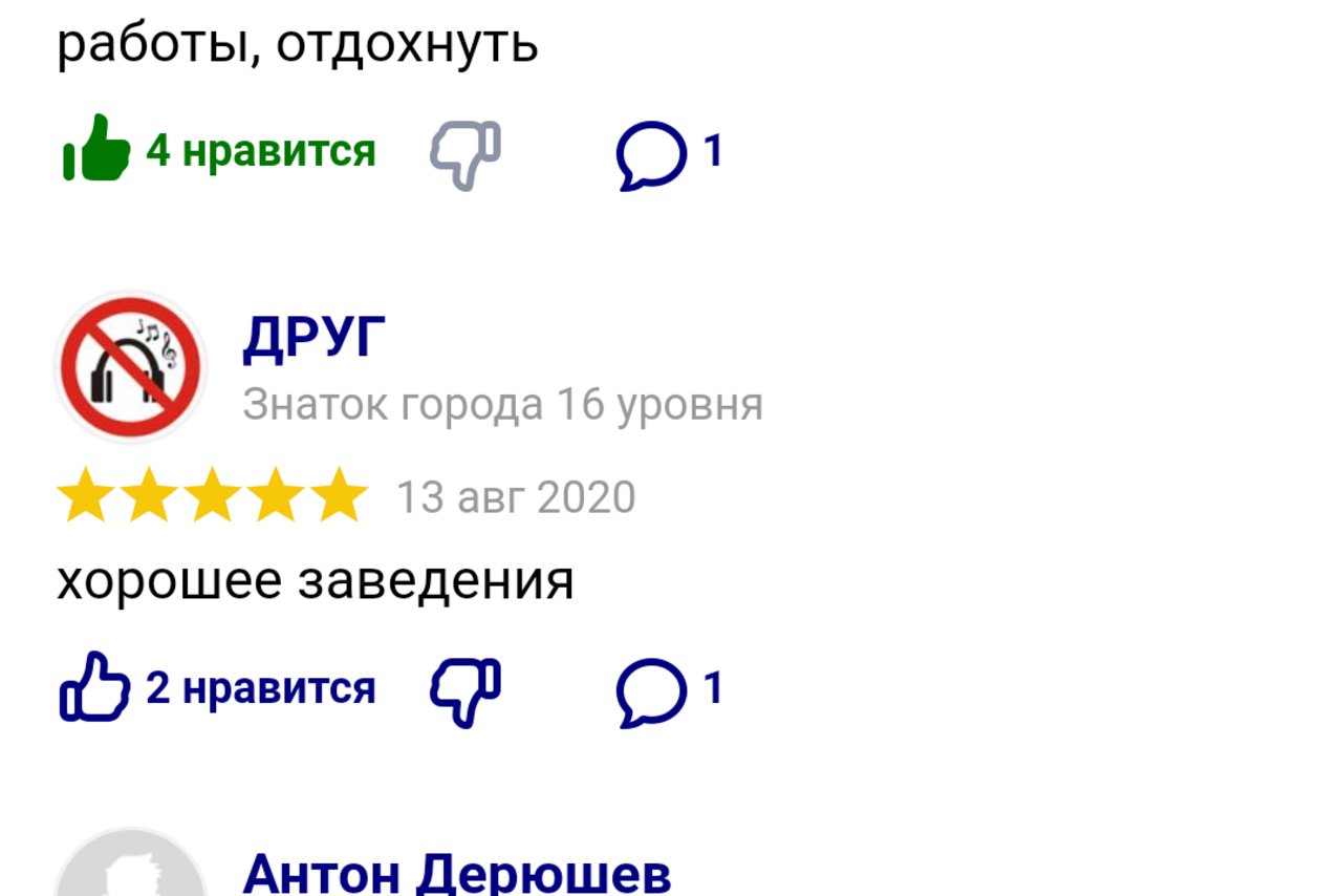 Арендовать Karaoke loft with light music