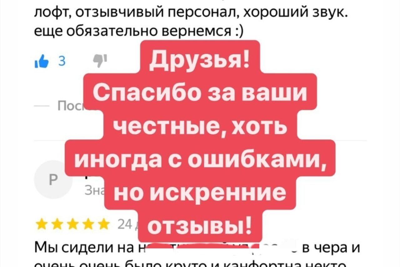 Арендовать Karaoke loft with light music