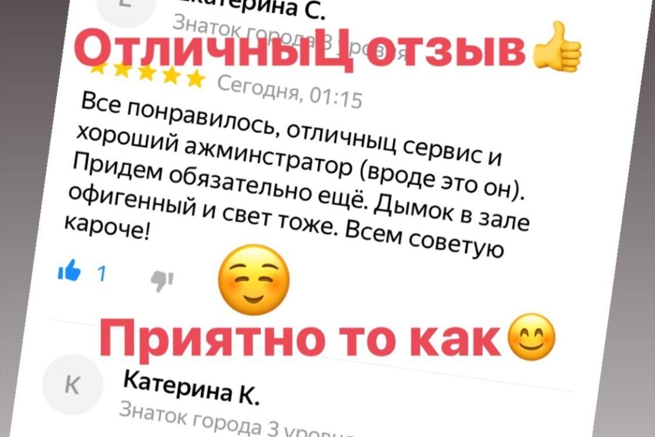 Арендовать Karaoke loft with light music