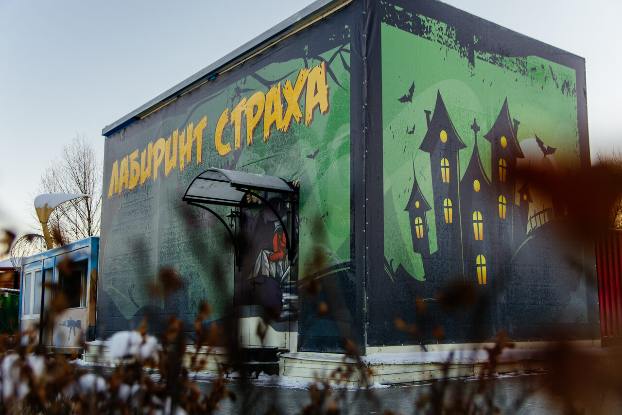 Арендовать Семейный парк "Сказка"