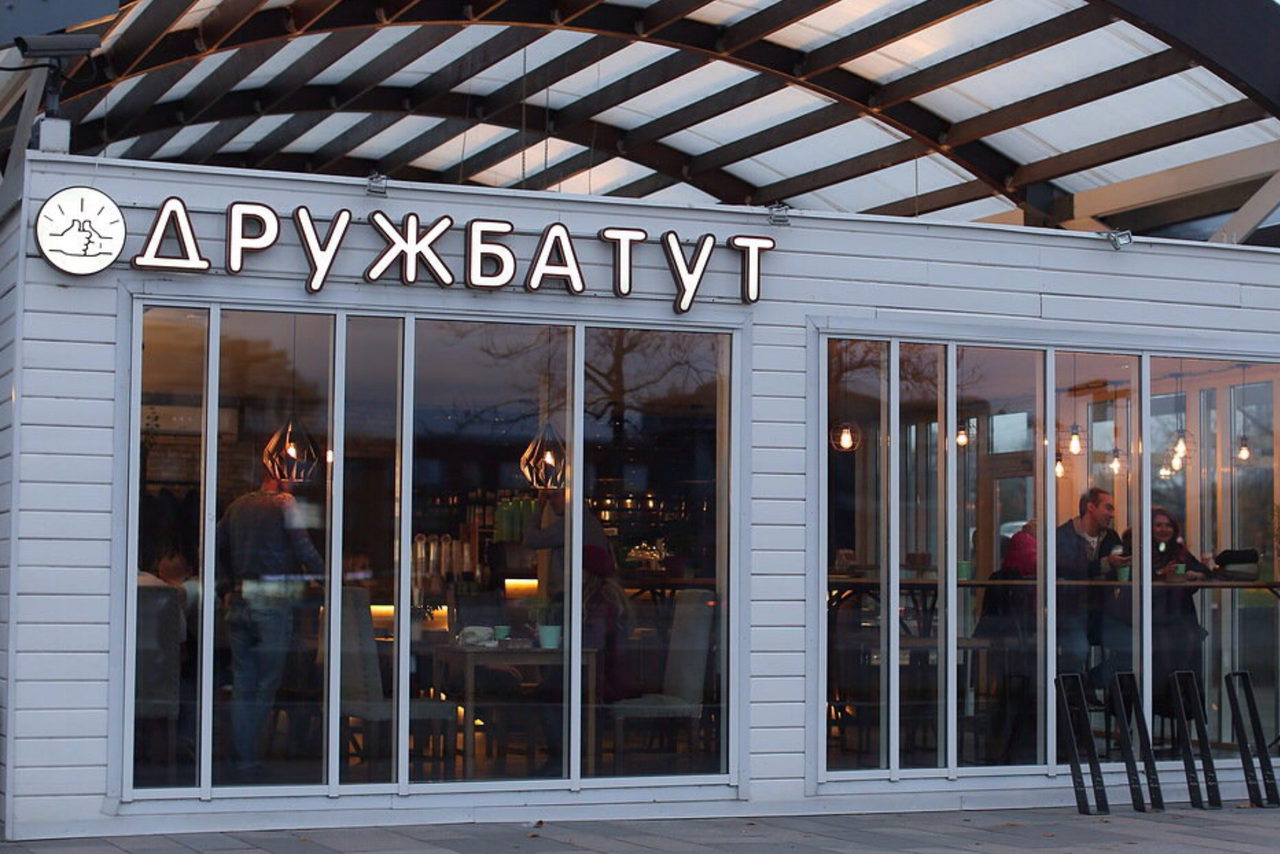 Арендовать Дружба тут