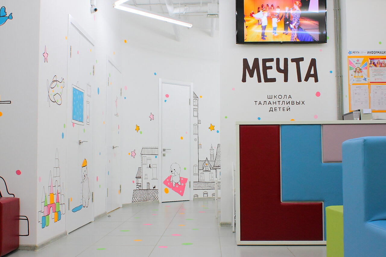 Арендовать Dream School