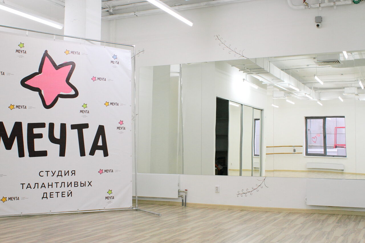 Арендовать Dream School