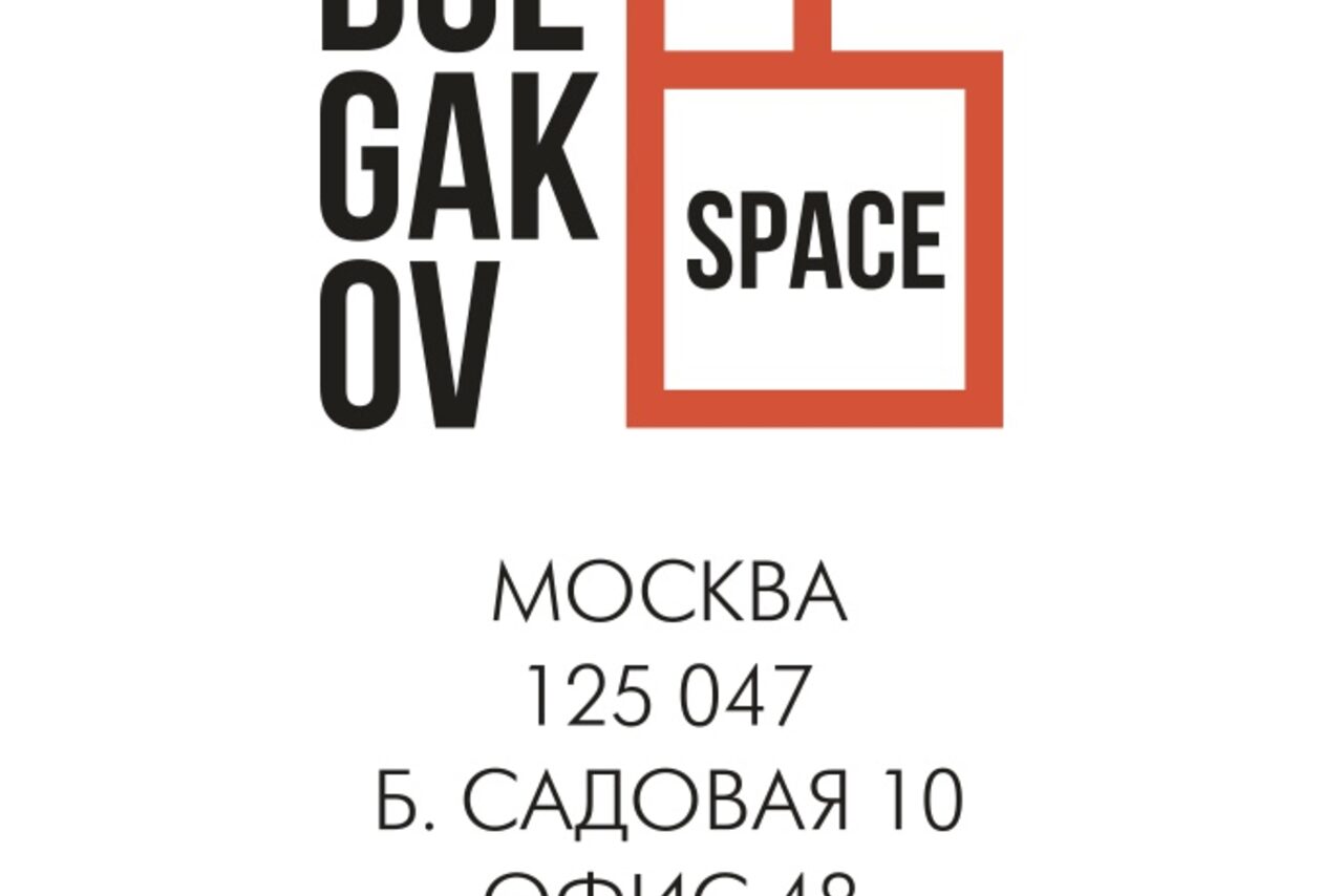 Арендовать Bulgakov.space