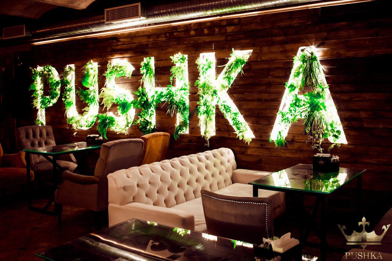 Арендовать  Pushka Lounge