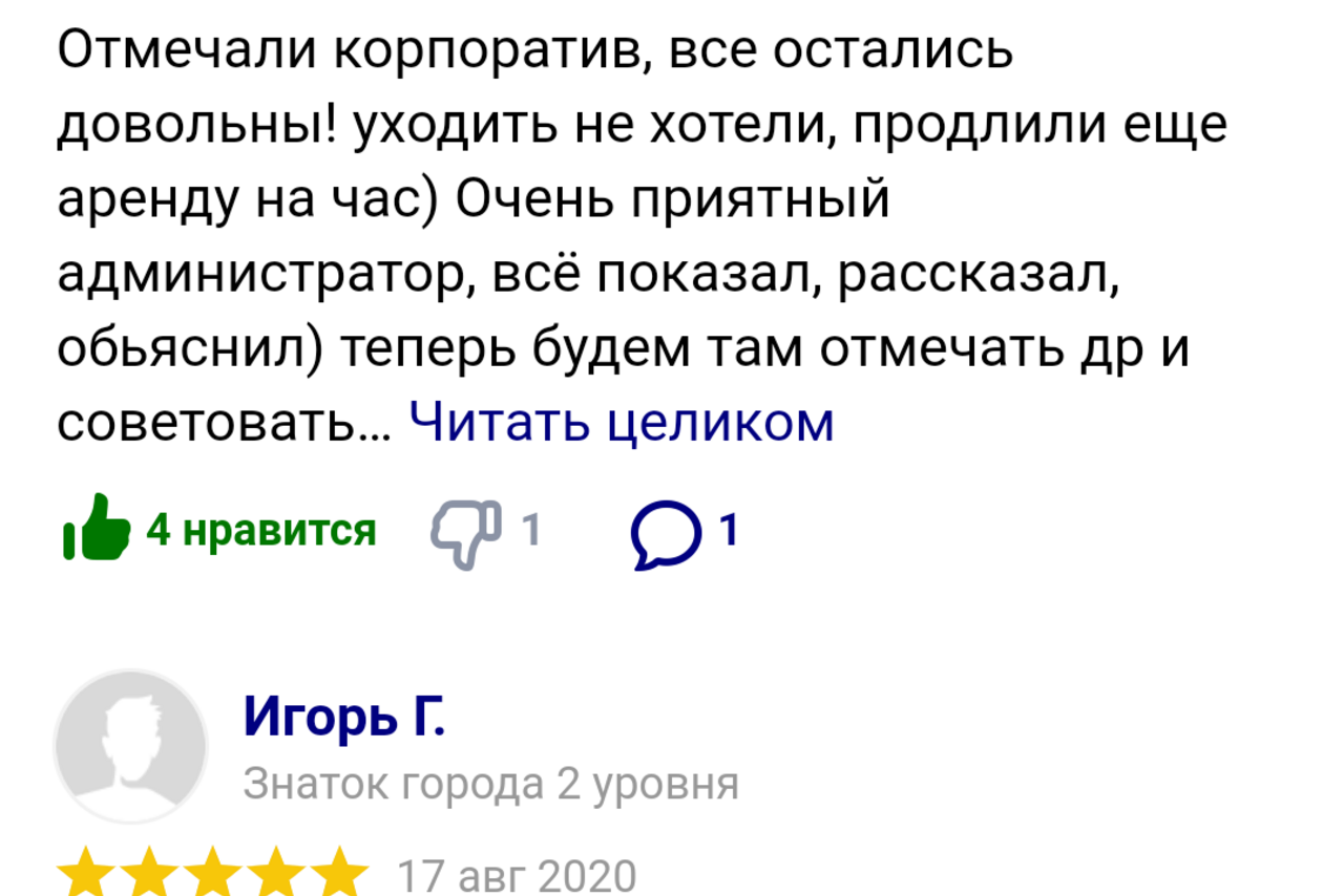 Арендовать Лофт в торговом центре