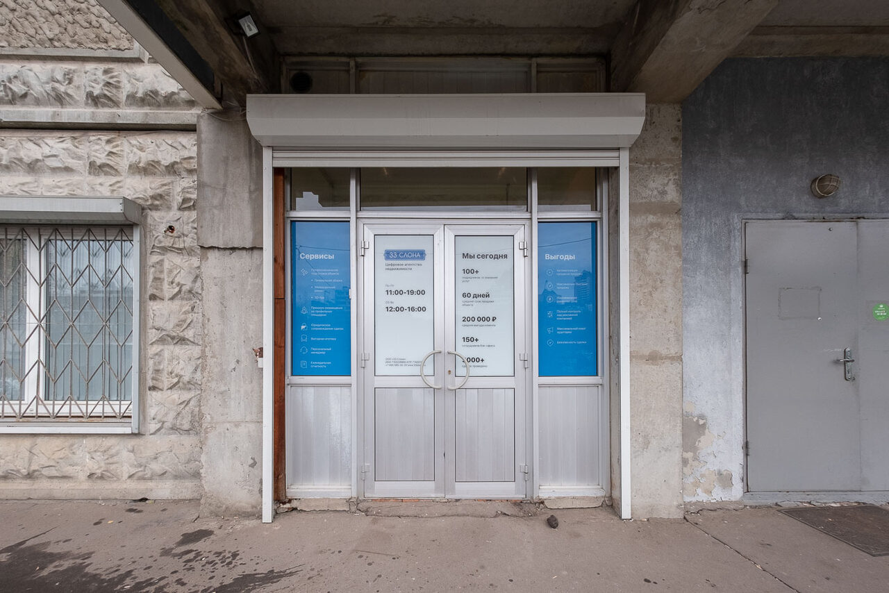 Арендовать 33 слона Площадка в Москве