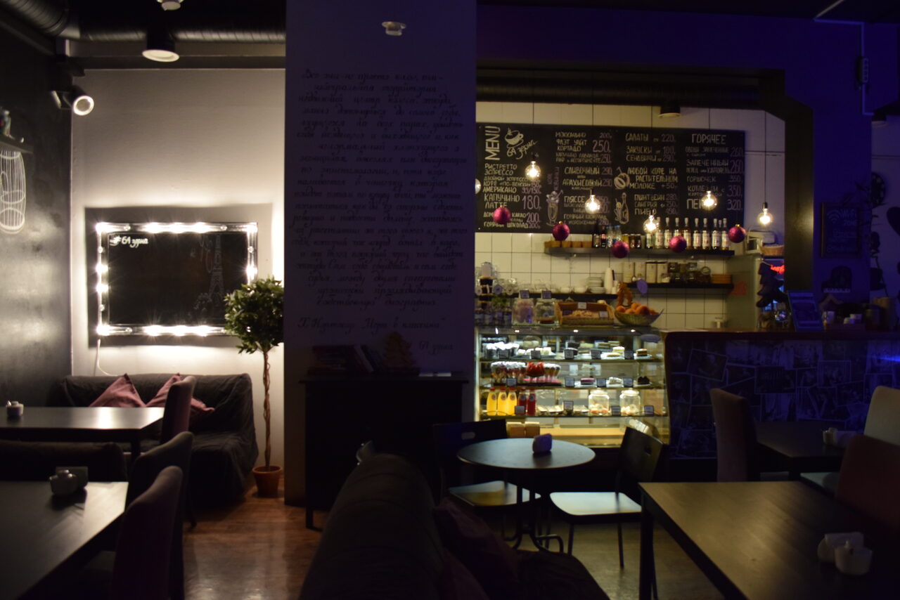 Арендовать Арт-кофейня «64 зерна»