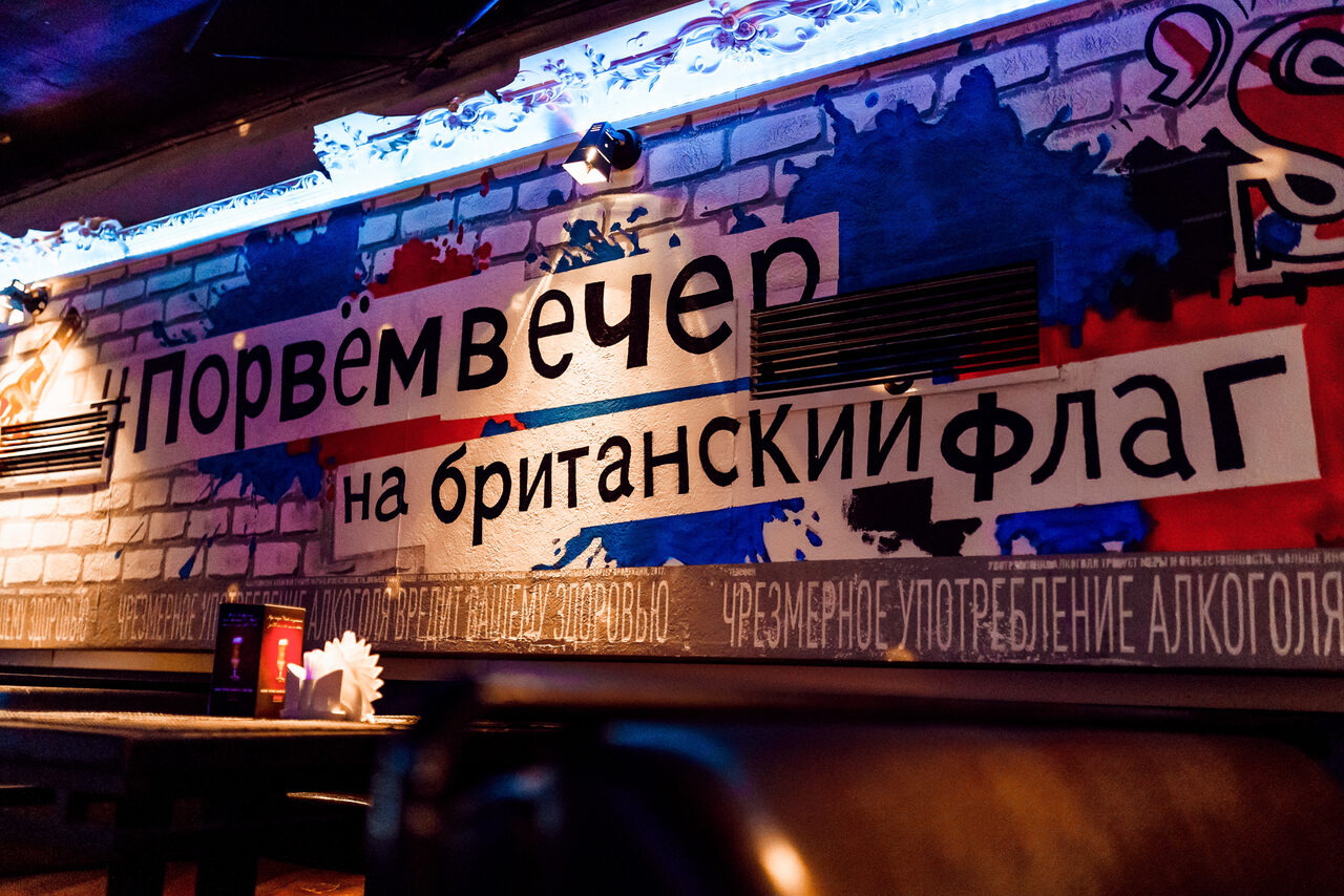 Арендовать Рок-бар