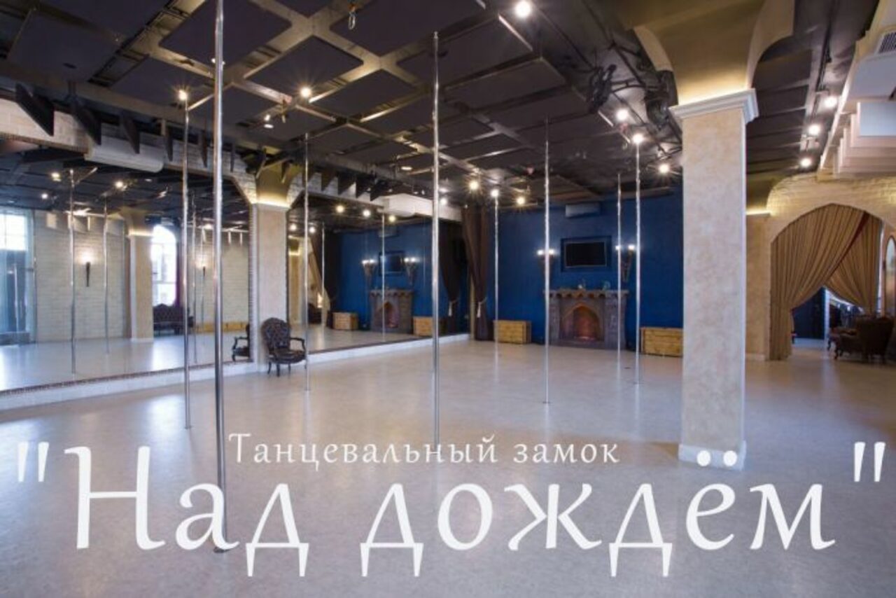 Арендовать Над дождём Площадка в Санкт-Петербурге 