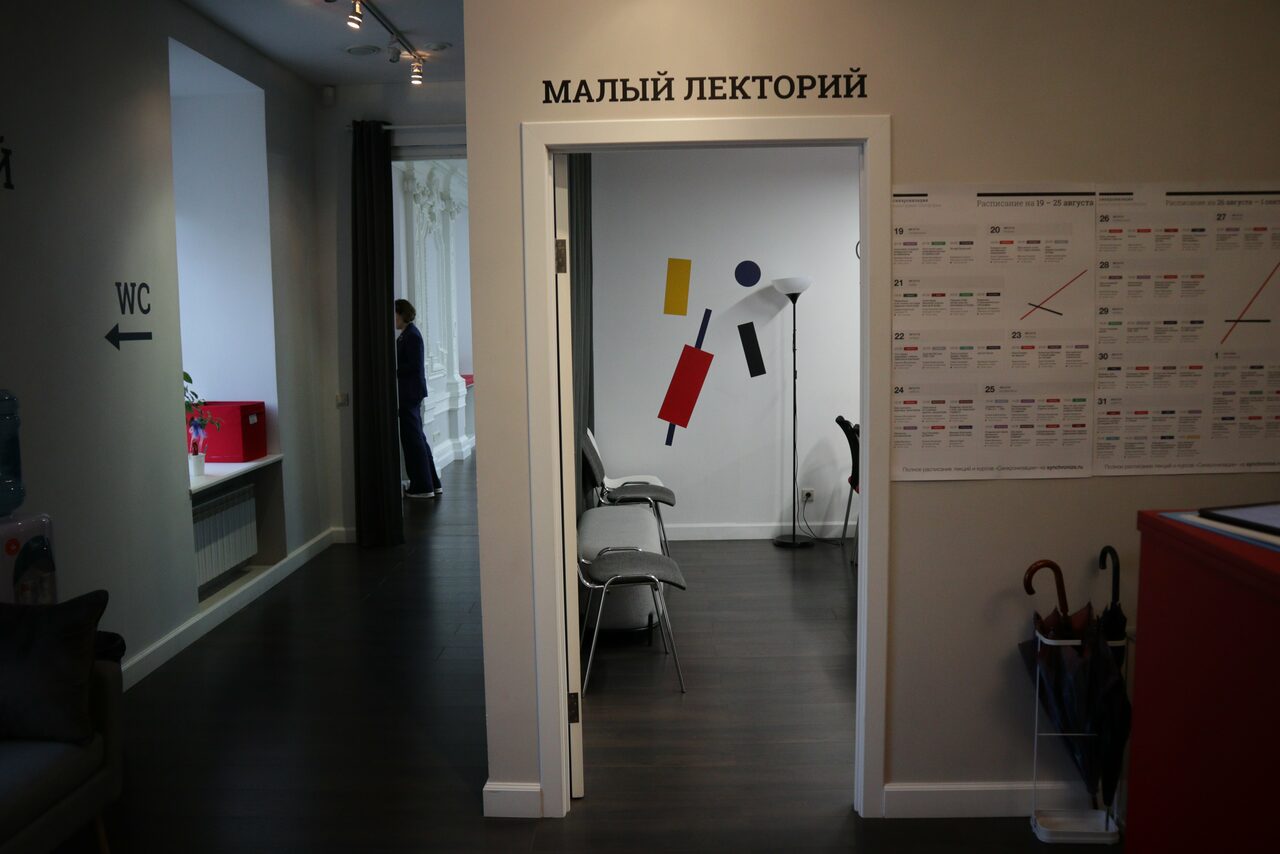 Арендовать Синхронизация Малый лекторий в центре города
