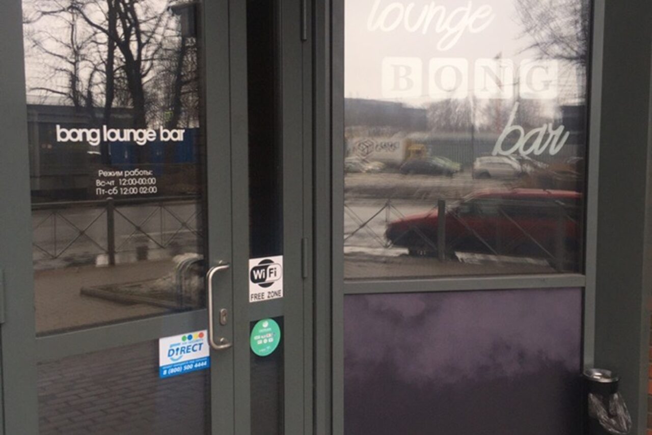 Арендовать BONG lounge bar