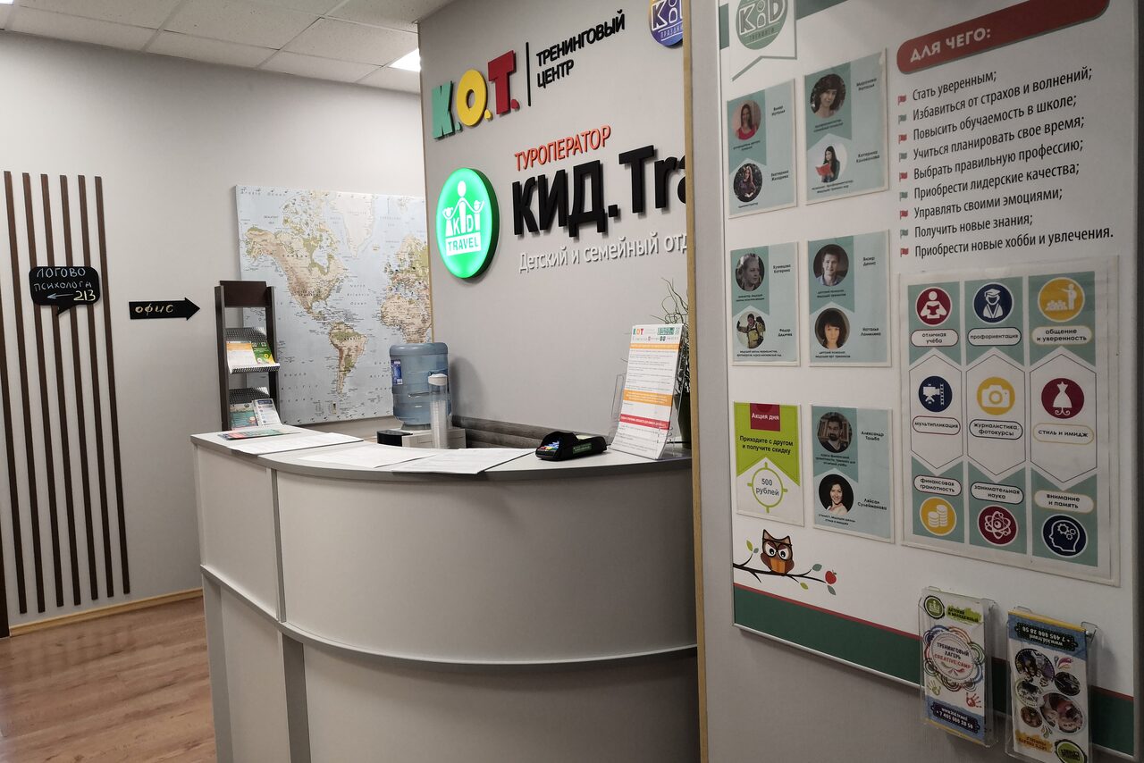 Арендовать Тренинговый центр КОТ 