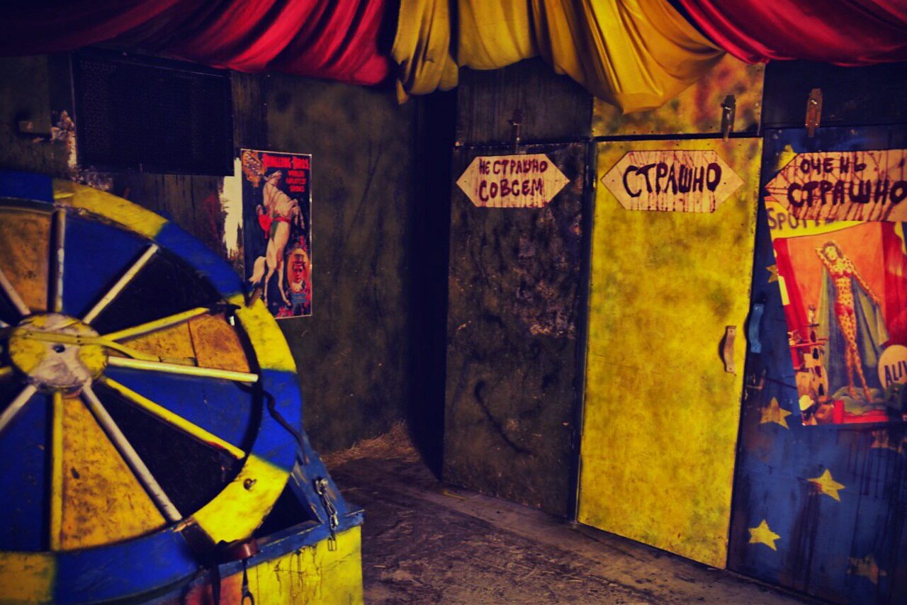 Арендовать Не тот цирк. Лофт с экзотическим интерьером