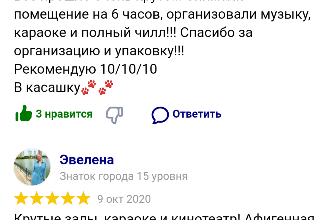 Арендовать Караоке Лофт-студия в ТЦ