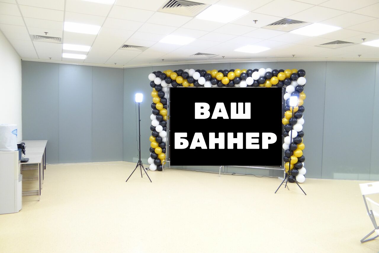 Арендовать Светлый тренинг зал с большими окнами