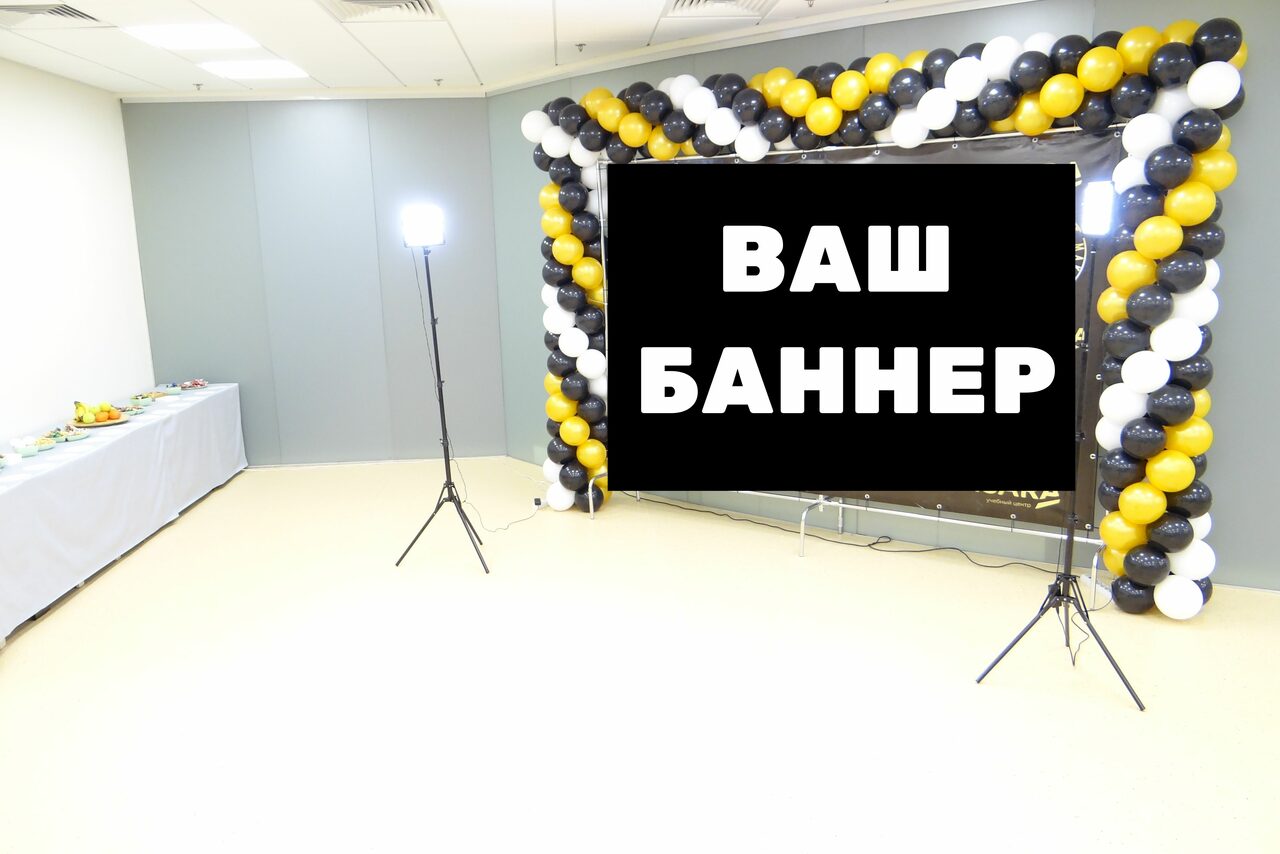 Арендовать Светлый тренинг зал с большими окнами