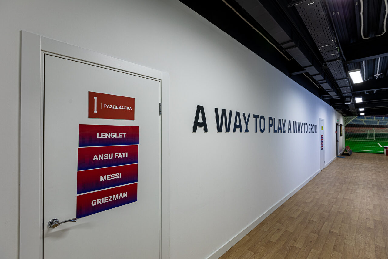 Арендовать Barca Academy