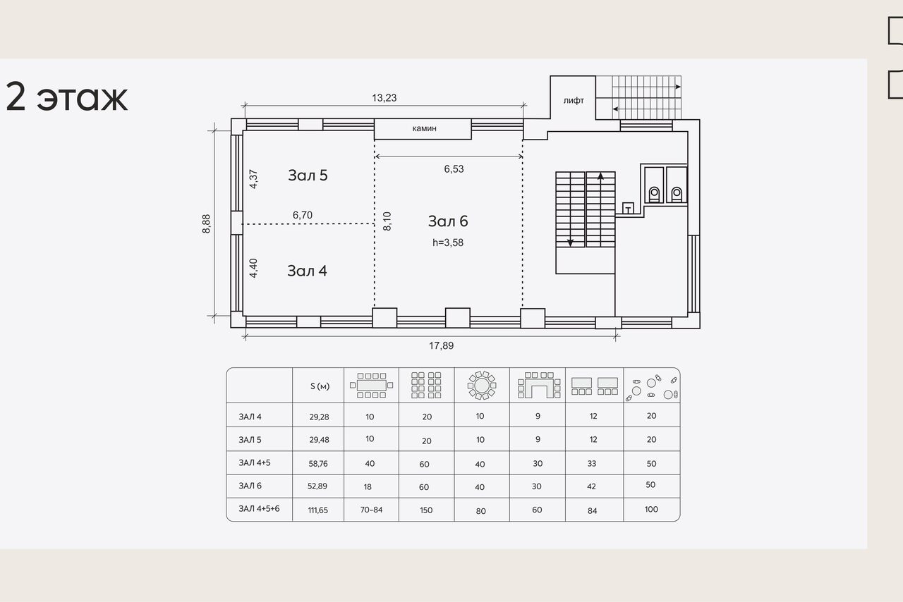 Арендовать DOM25. Каминный зал для мероприятий