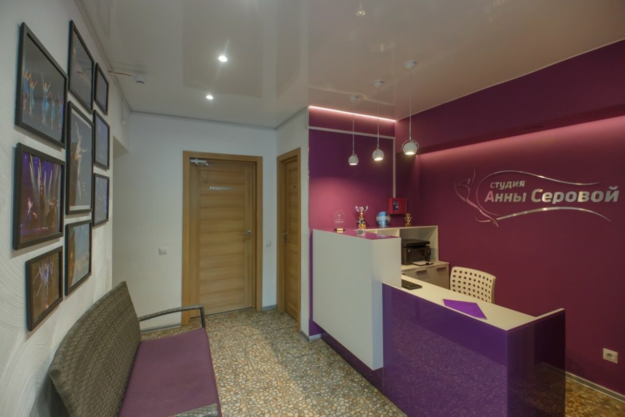 Арендовать Сеть студий гимнастики и танца Анны Серовой