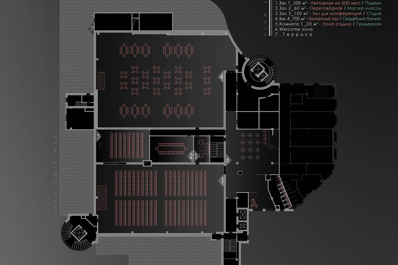 Арендовать John Galt Hall