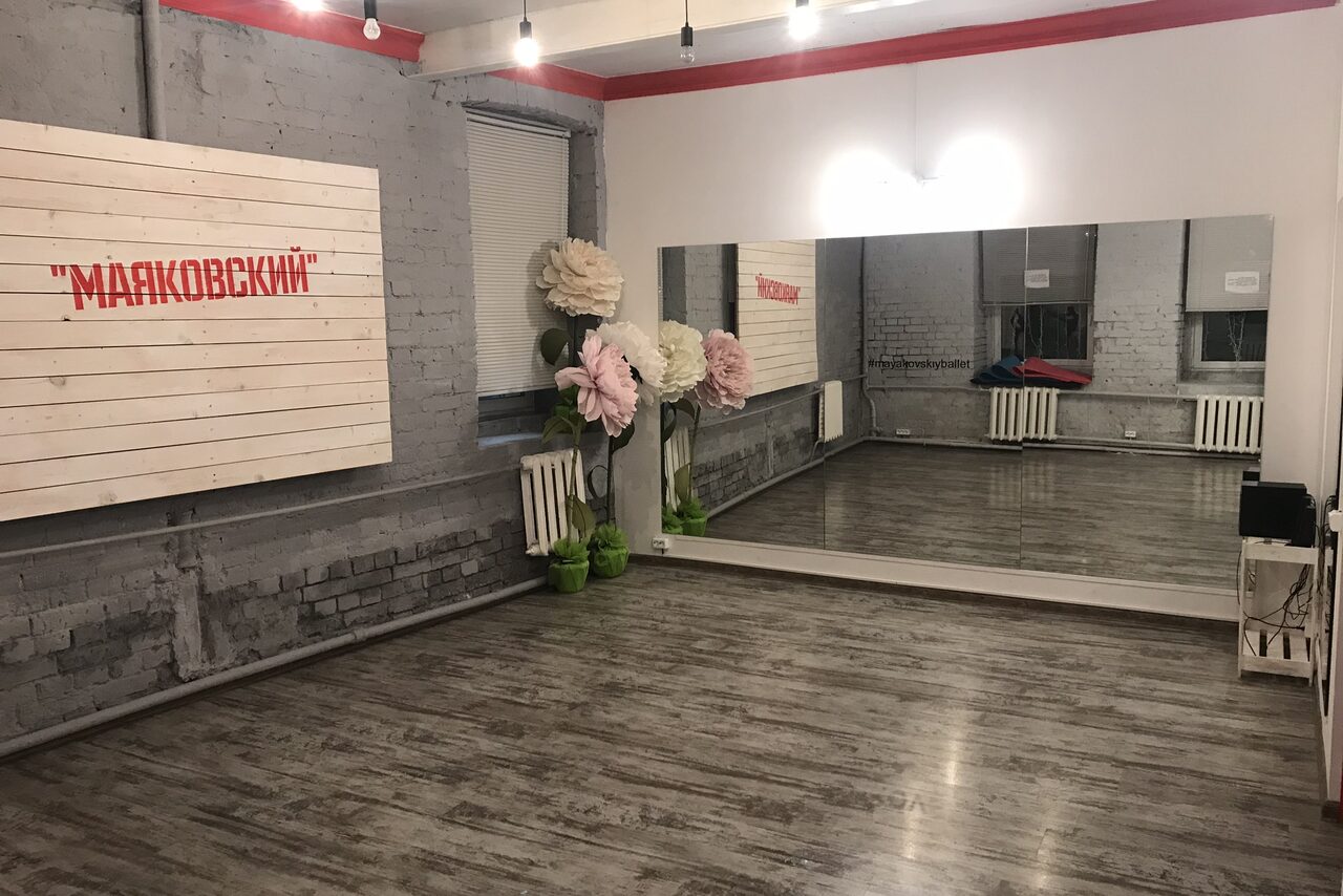 Арендовать Red&Ballet dance studio
