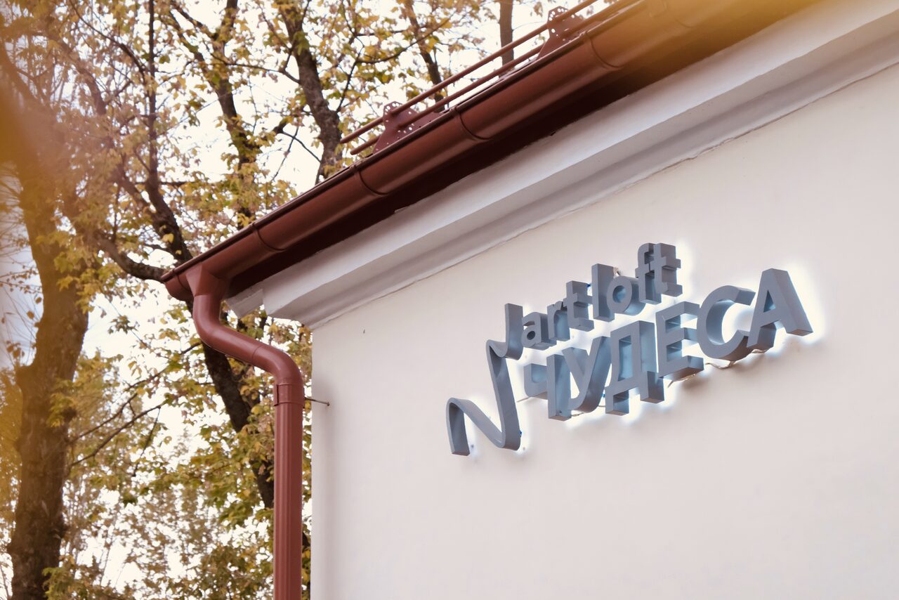 Арендовать Арт лофт ЧУДЕСА