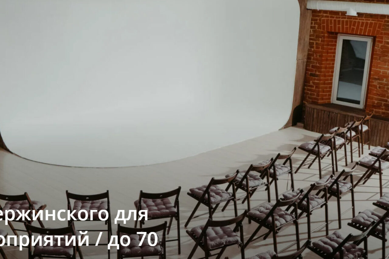 Арендовать Лофт на Дзержинского 