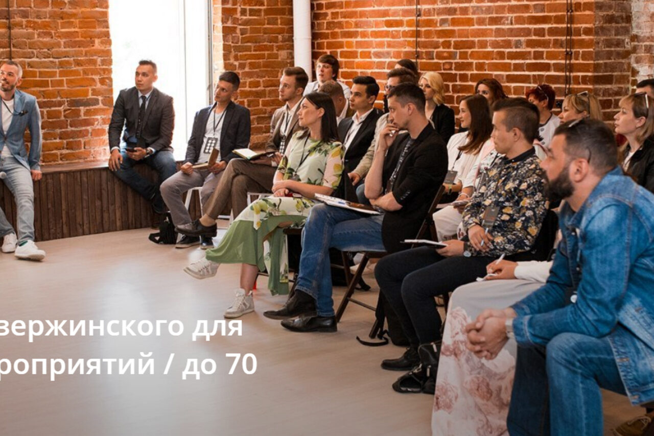 Арендовать Лофт на Дзержинского 