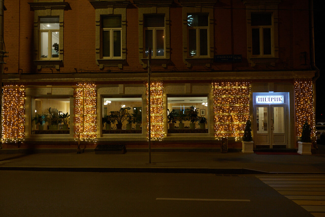 Арендовать Индрик Ресторан в центре Москвы