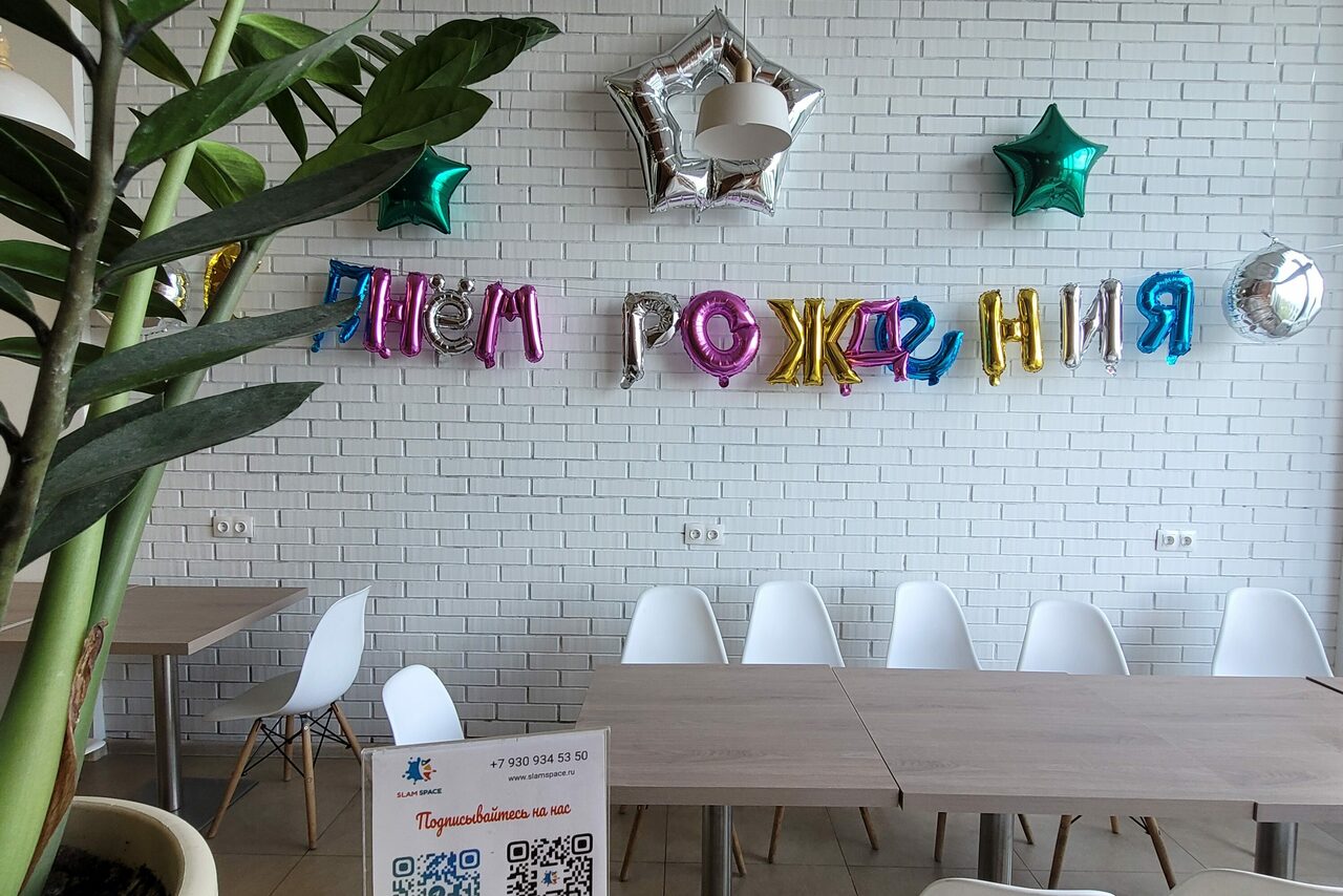 Арендовать Лаундж-пространство с кафе для детских мероприятий