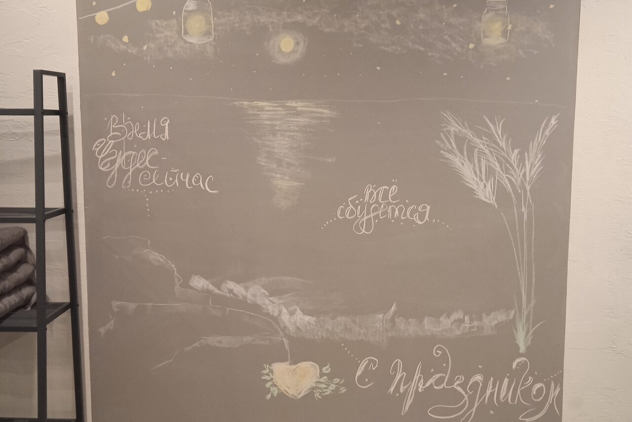 Арендовать Уютный лофт с меловой стеной