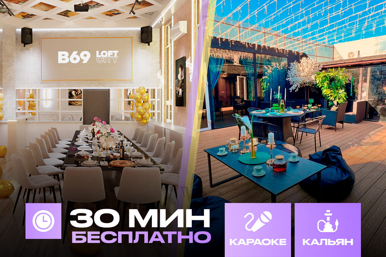Арендовать Лофт-центр Б69. Зал Необарокко с верандой на крыше