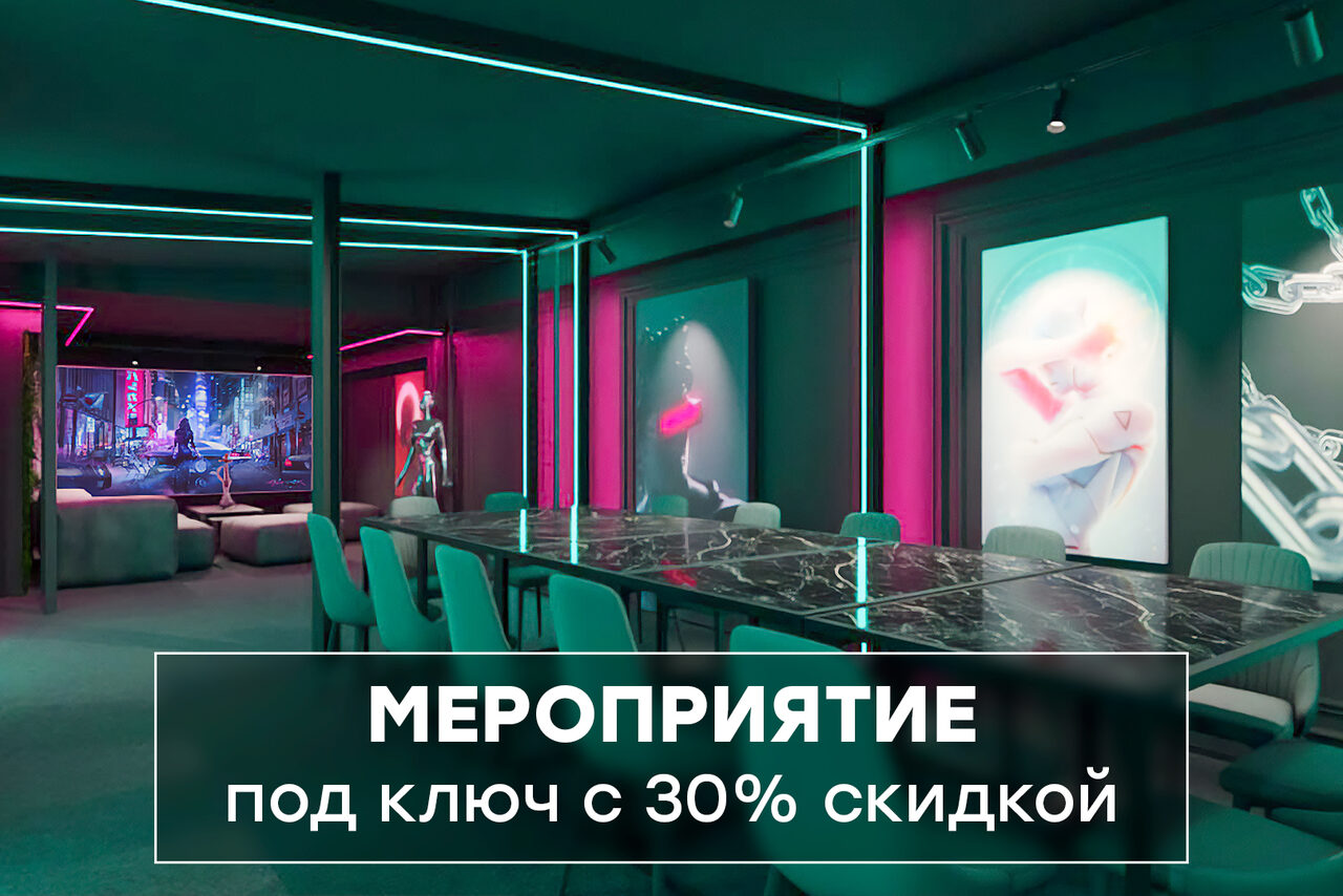 Арендовать Лофт-центр Б69. Зал Гетсби с верандой на крыше