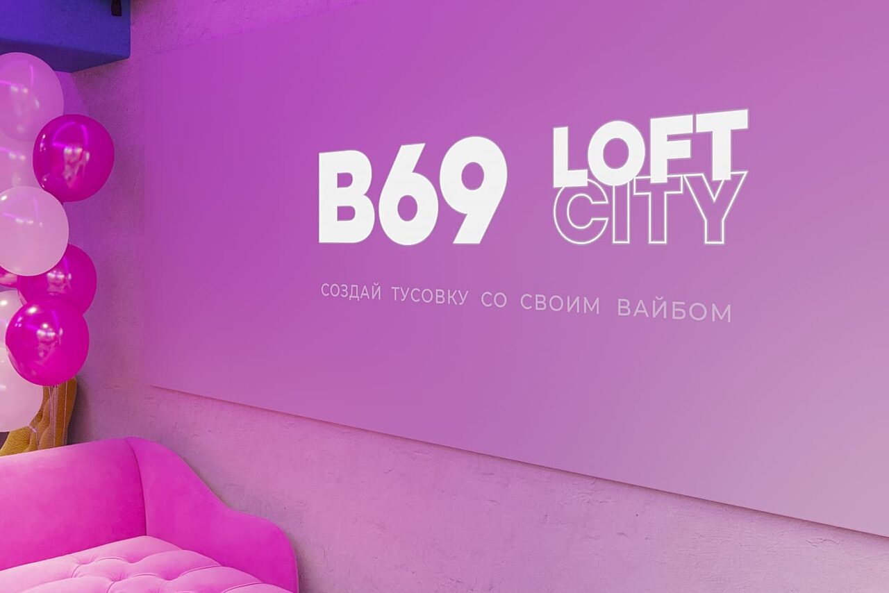 Арендовать Лофт-центр Б69. Зал Гримерка с верандой на крыше