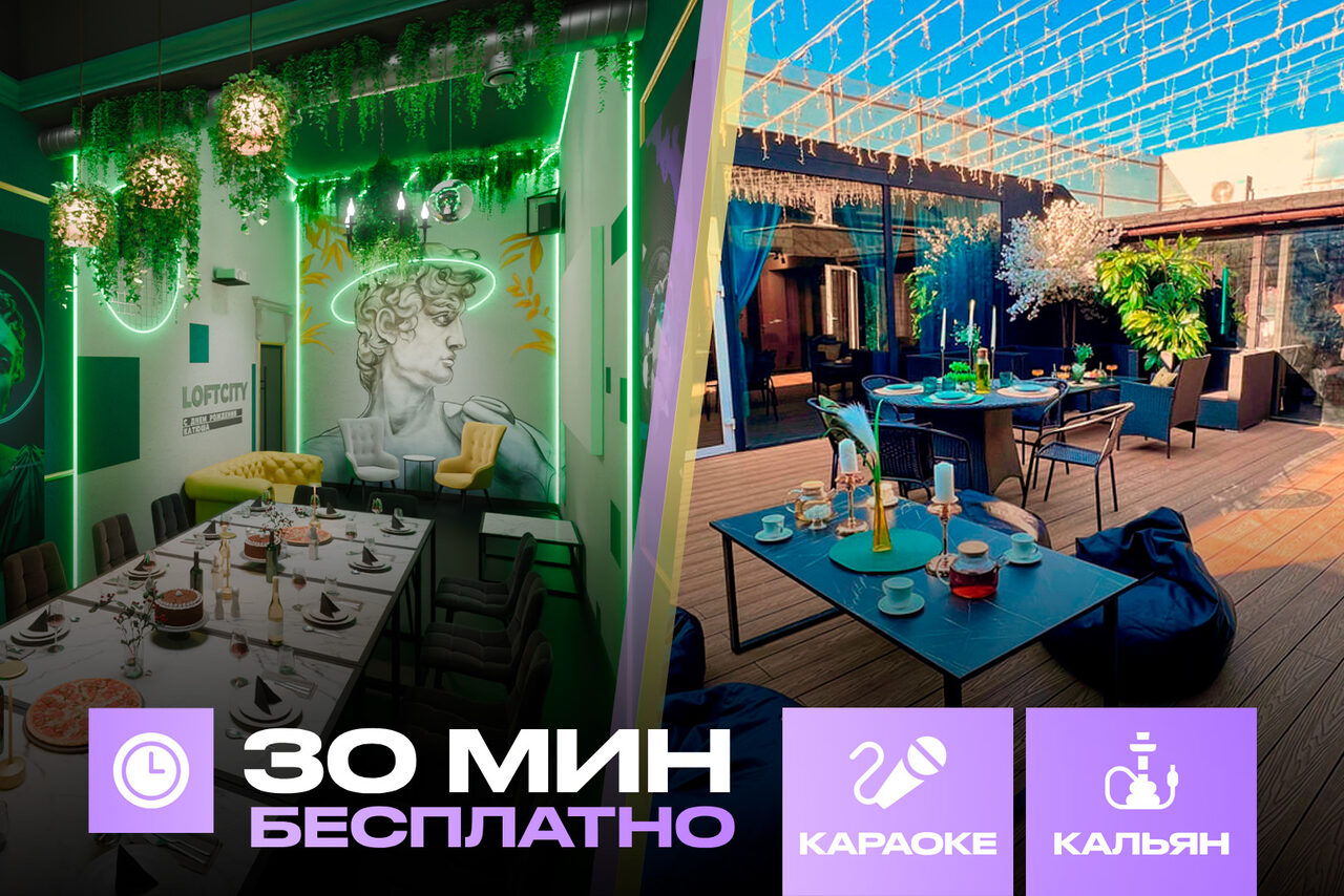 Арендовать Лофт-центр Б69. Зал Давид с верандой на крыше
