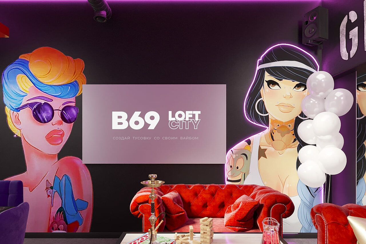 Арендовать Лофт-центр Б69. Зал Дисней 16+ с верандой на крыше