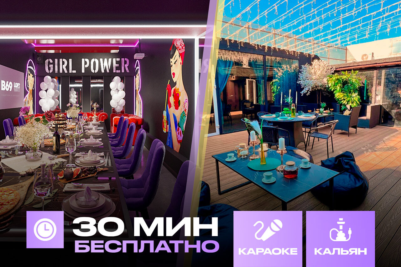 Арендовать Лофт-центр Б69. Зал Дисней 16+ с верандой на крыше