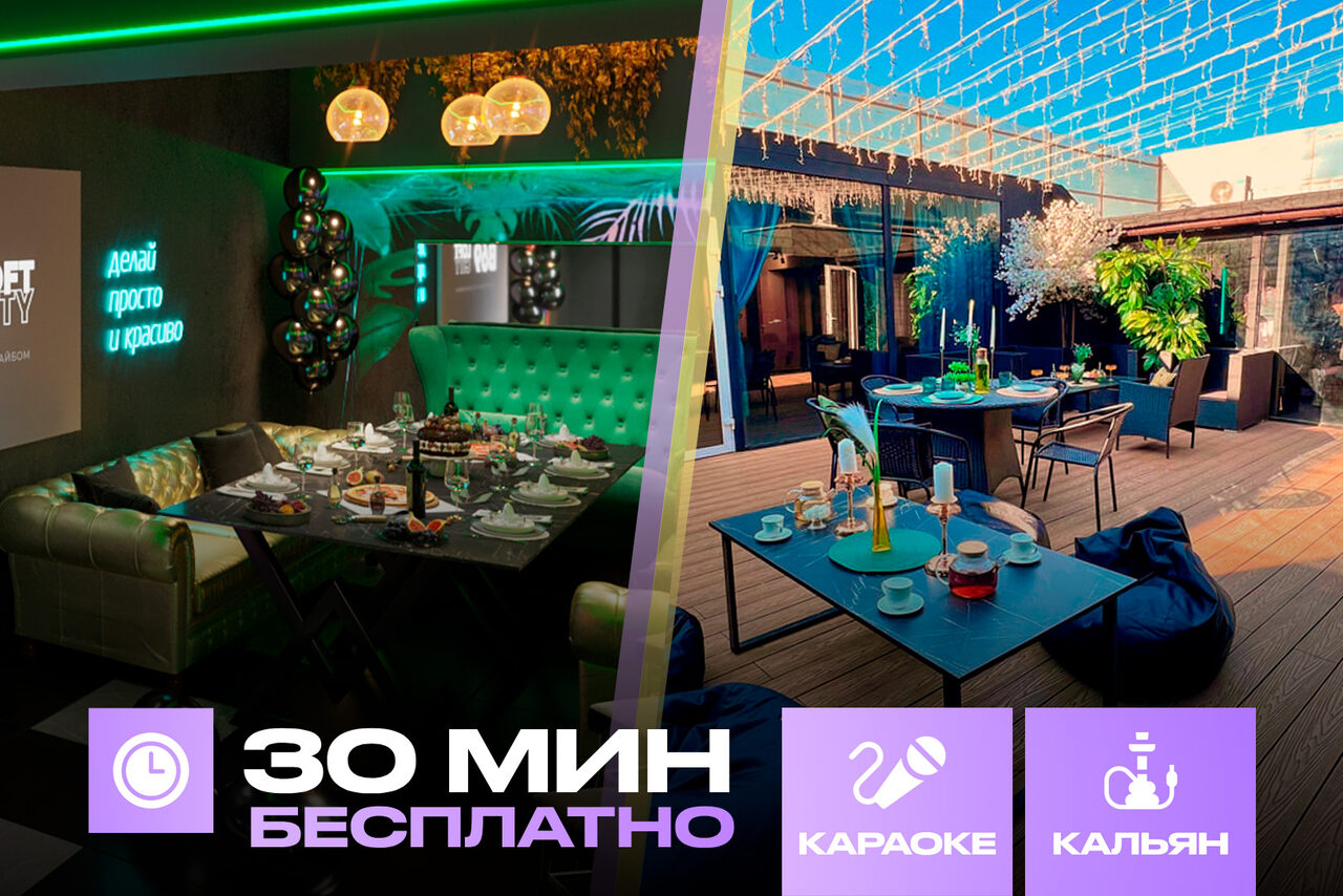 Арендовать Лофт-центр Б69. Зал Disco Spa с верандой на крыше