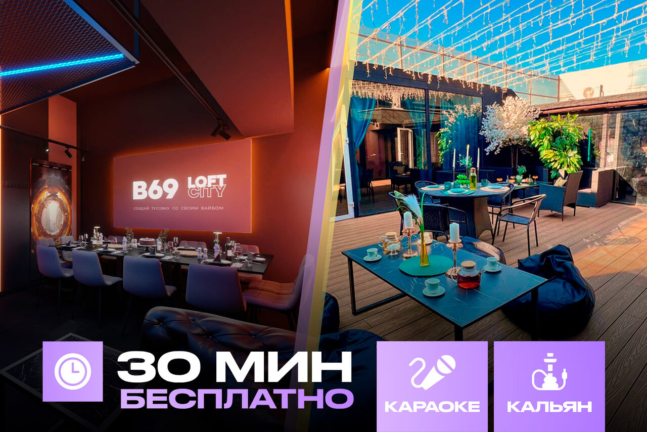 Арендовать Лофт-центр Б69. Зал Ультра с верандой на крыше