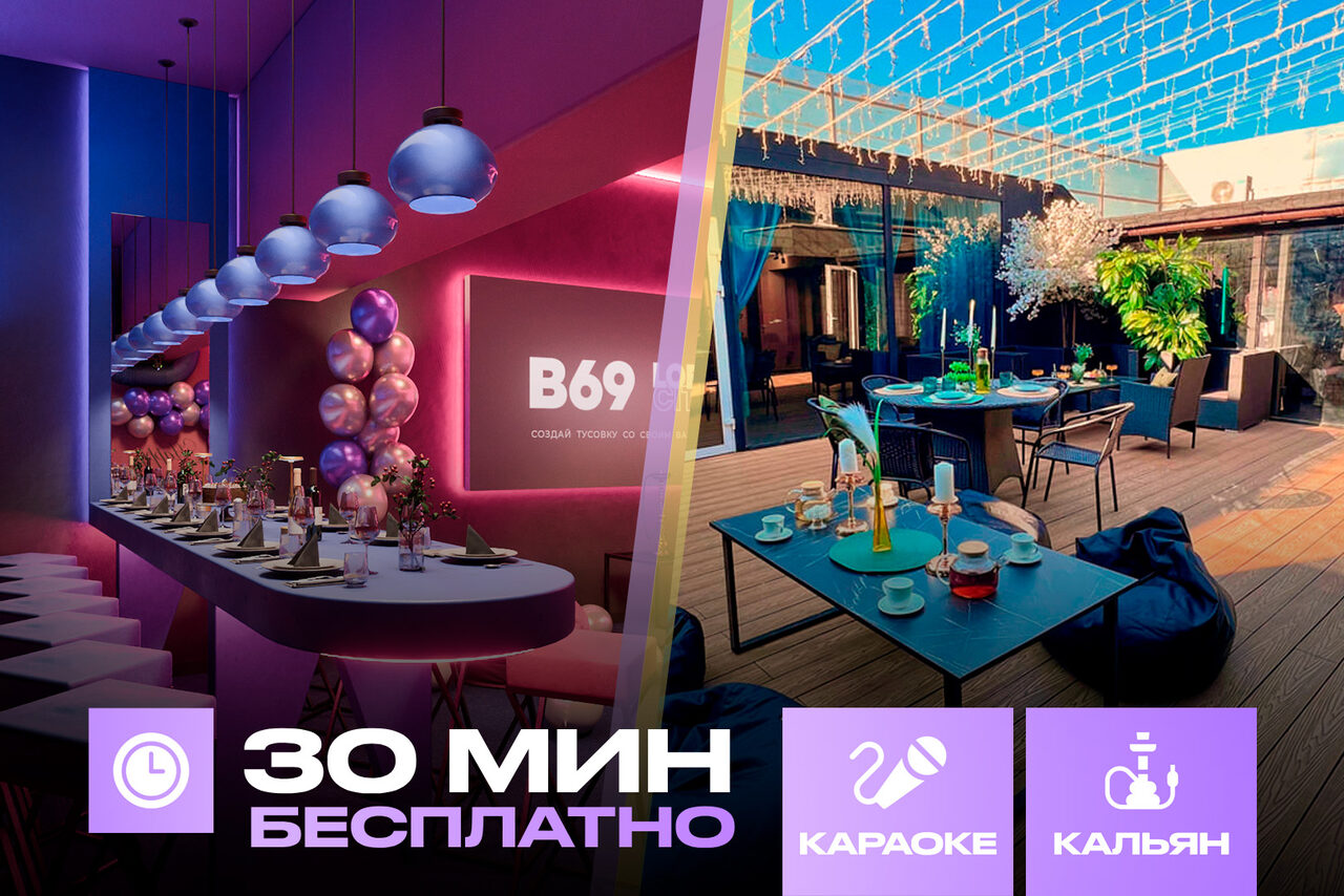 Арендовать Лофт-центр Б69. Зал Неон бар с верандой на крыше