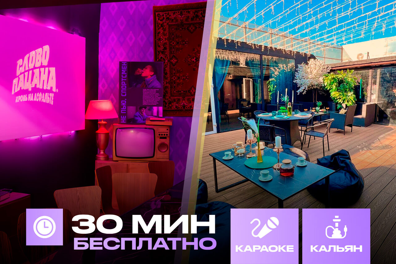 Арендовать Лофт-центр Б69. Зал Слово пацана с верандой на крыше