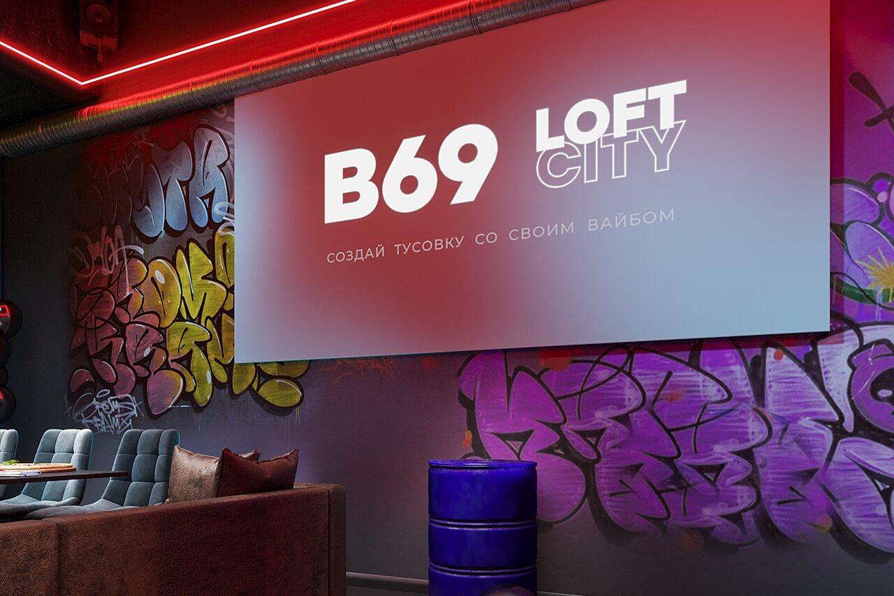 Арендовать Лофт-центр Б69. Зал Urban с верандой на крыше